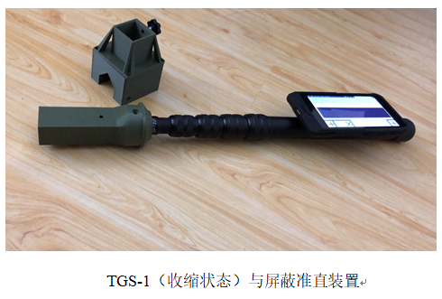 長(zhǎng)桿核素識(shí)別儀（準(zhǔn)直型）.png